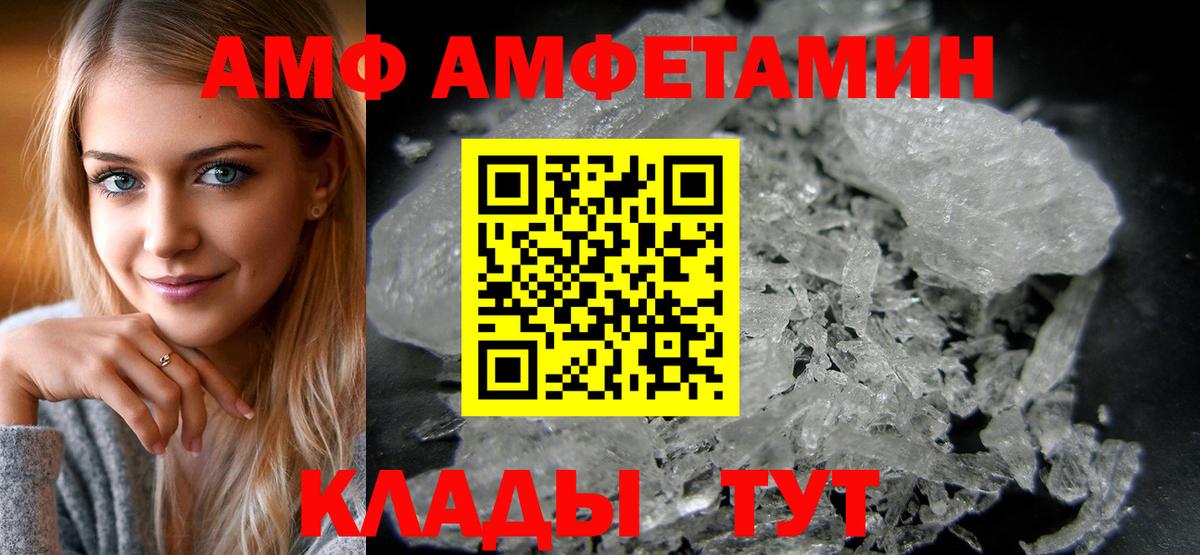 АМФ VHQ  Amphetamine  Радужный  Вход с VPN 
