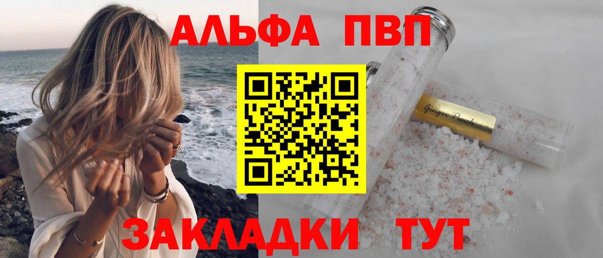 APVP Соль Радужный
