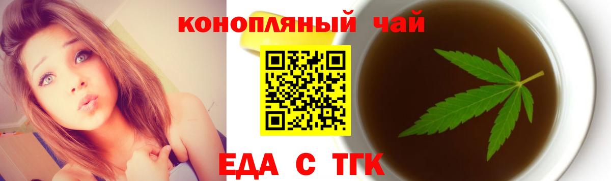 Cannafood конопля  Вход с VPN  Радужный 
