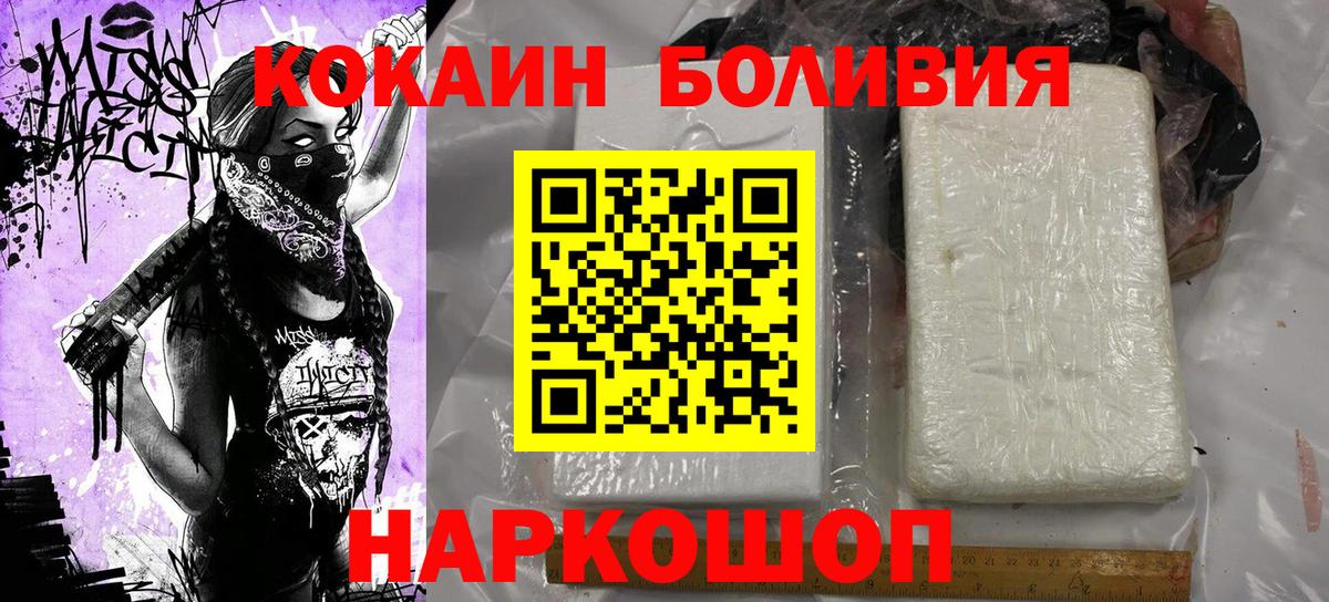 КОКАИН 99%  КОКАИН  Радужный  Вход с VPN  КОКАИН Fish Scale 