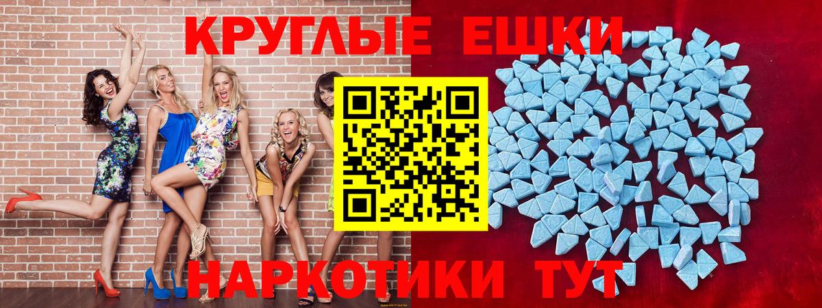 Экстази  Вход с VPN  даркнет сайт  Ecstasy 280 MDMA  Радужный 