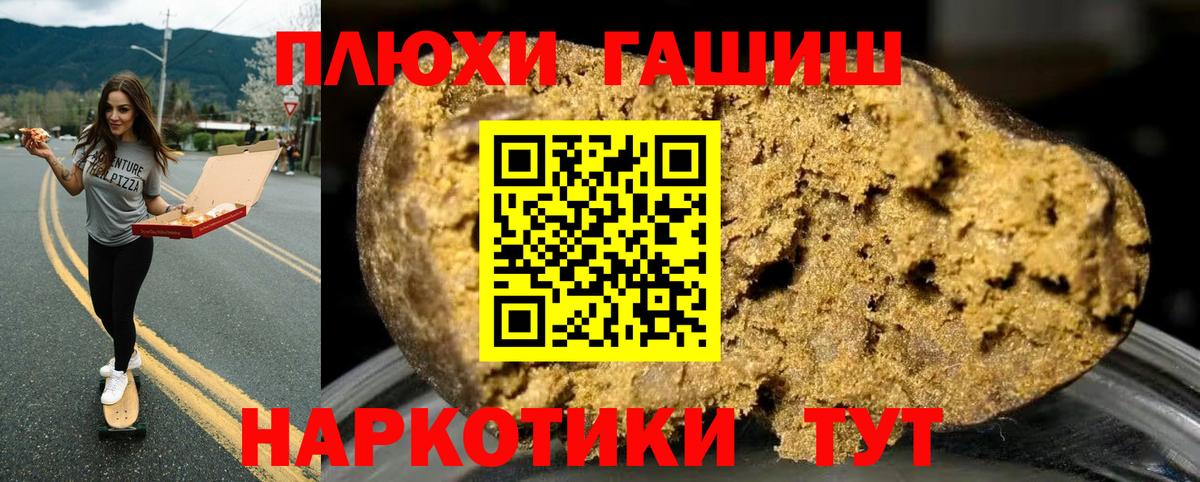 ГАШИШ  Вход с VPN  ГАШИШ Cannabis  Радужный  Гашиш VHQ 