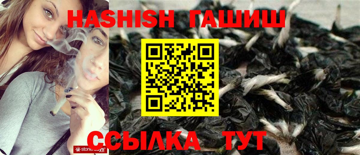 Гашиш гашик Радужный