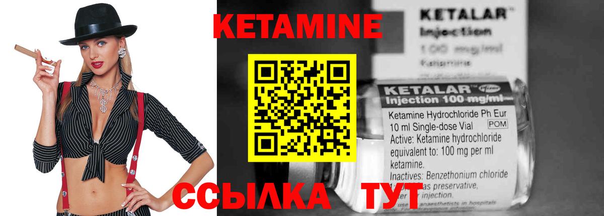Радужный  Кетамин ketamine  Вход с VPN 