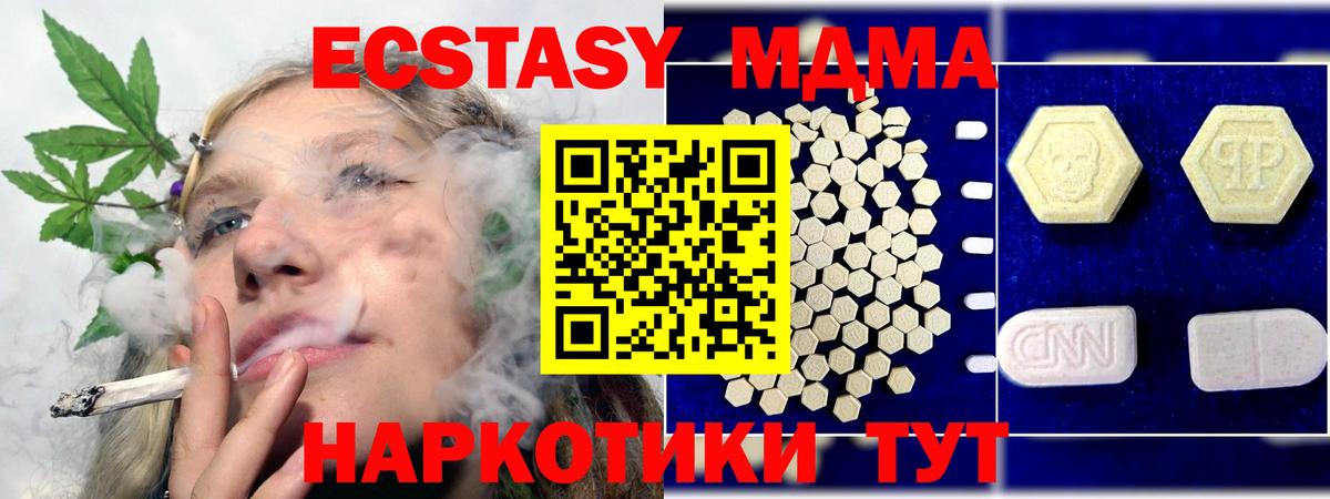 MDMA кристаллы Радужный