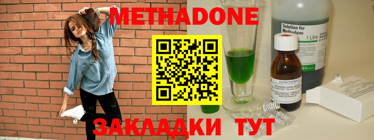 МЕТАДОН VHQ Радужный